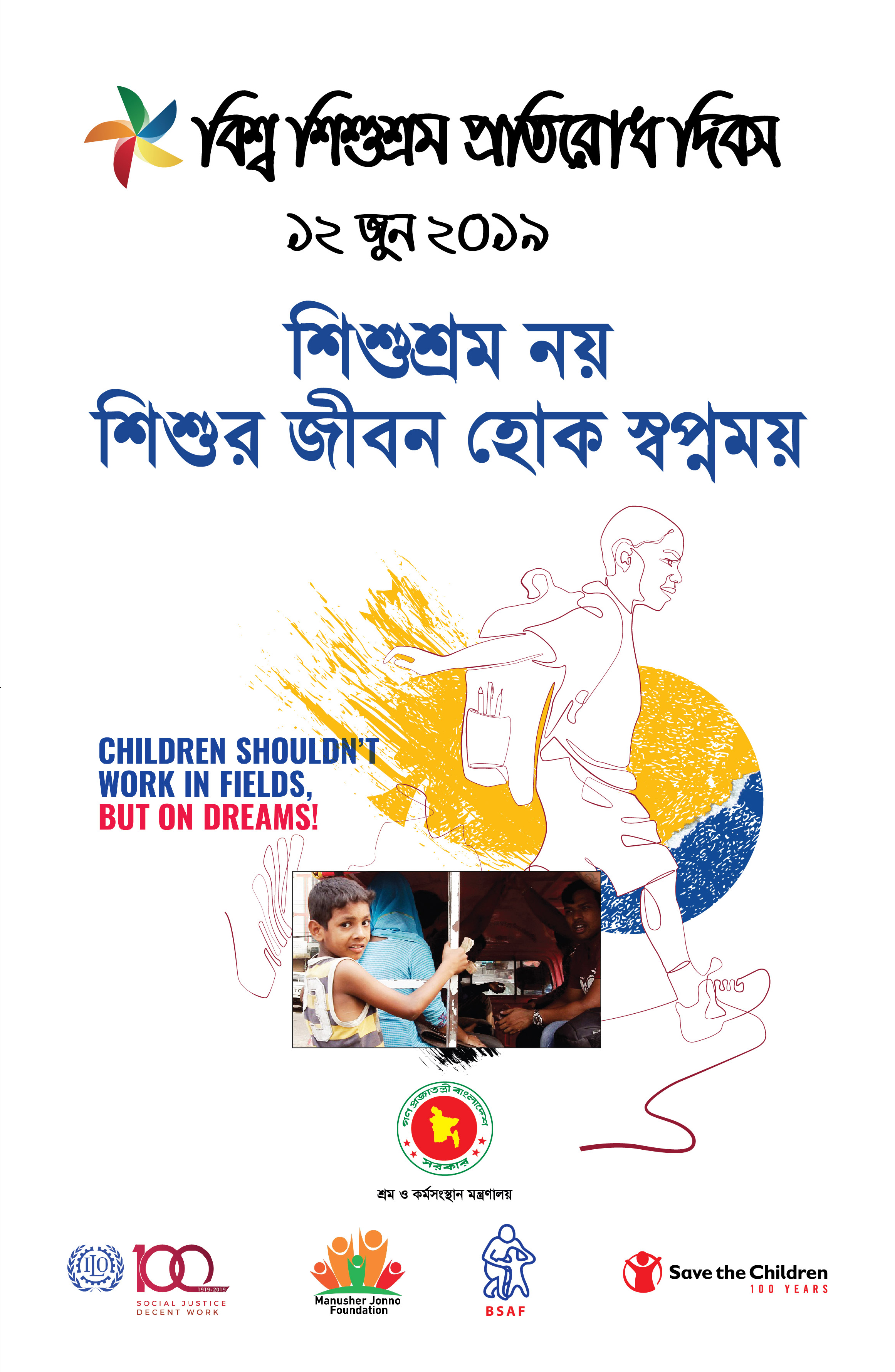 child rights in bangladesh essay